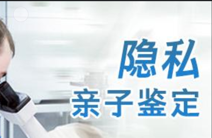 融安县隐私亲子鉴定咨询机构